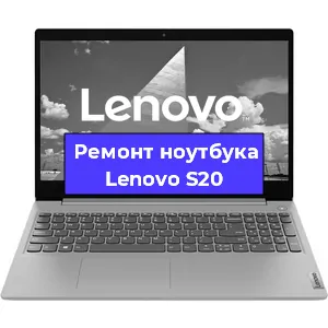 Чистка от пыли и замена термопасты на ноутбуке Lenovo S20 в Челябинске